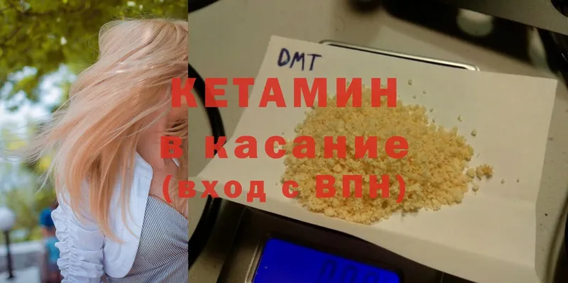 КЕТАМИН VHQ  купить наркотик  Будённовск 