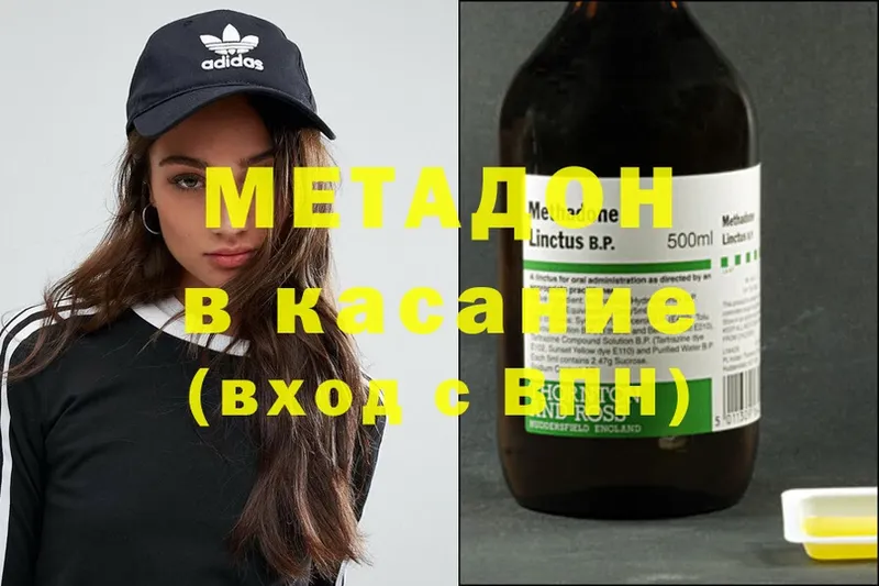 МЕТАДОН methadone  как найти закладки  Будённовск 